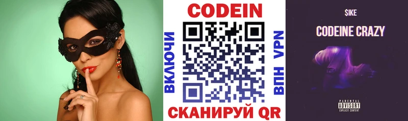 Купить  Кяхта  Codein Purple Drank 