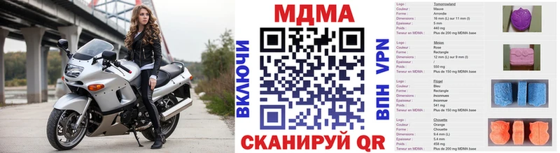 МДМА Molly  Купить закладки  Кяхта 