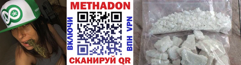МЕТАДОН белоснежный  Купить где  Кяхта 